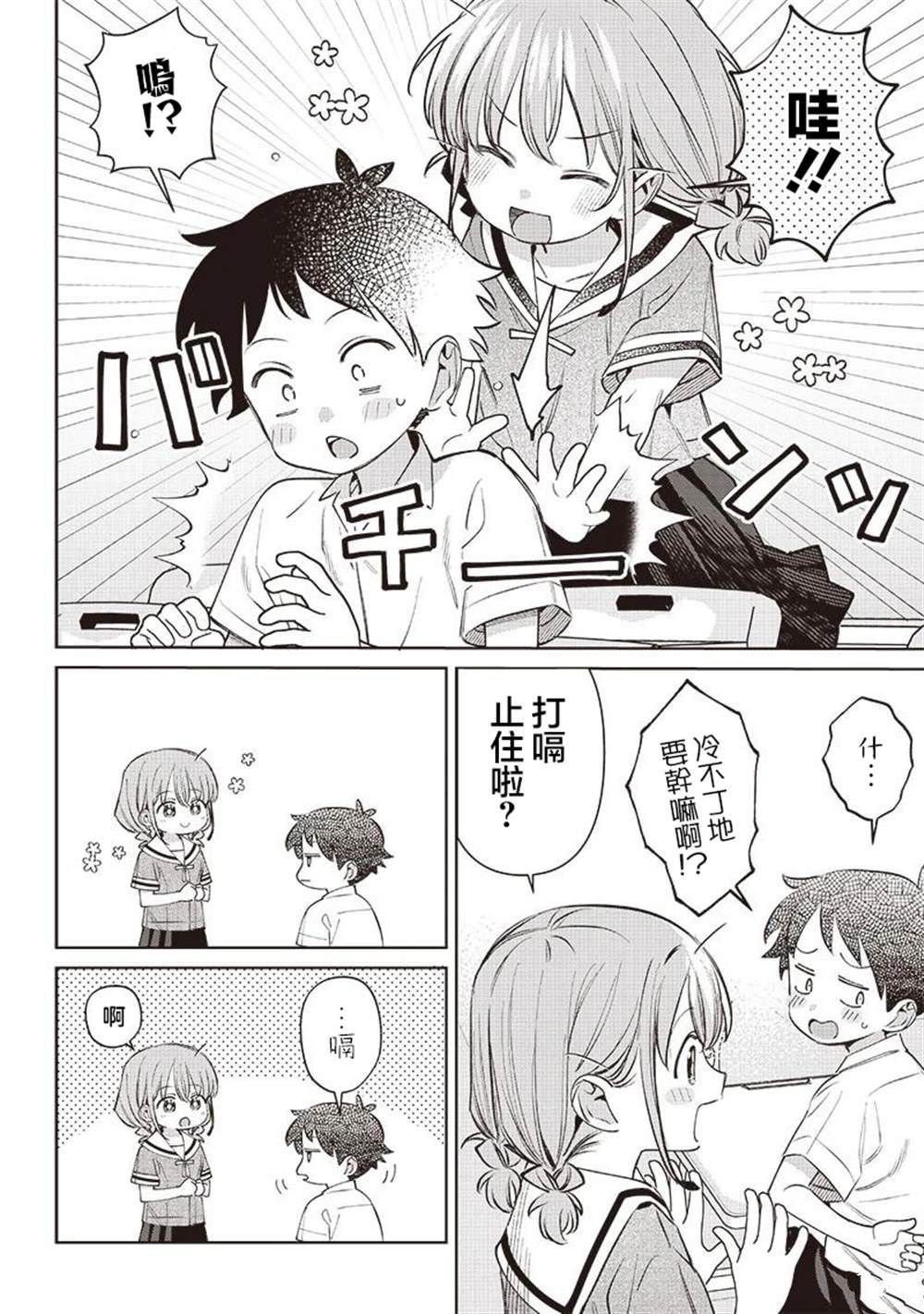 第28.1话