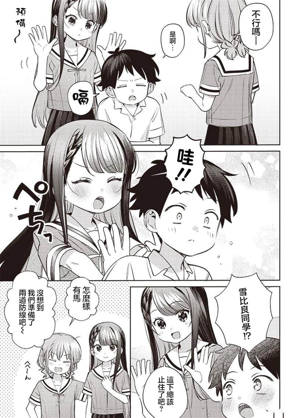 第28.1话