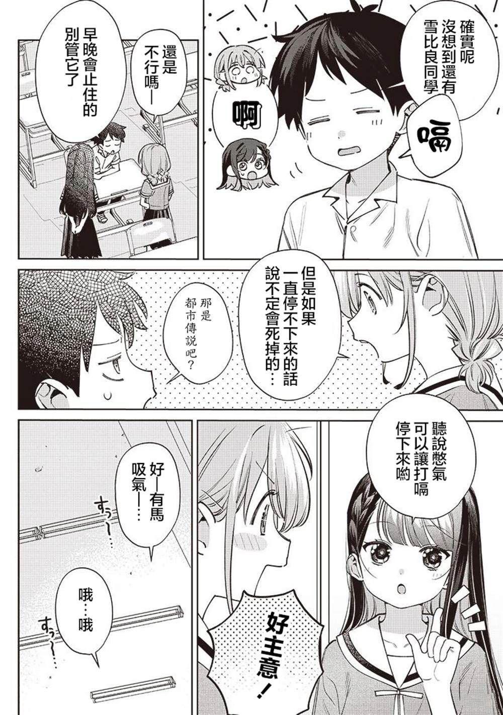 第28.1话