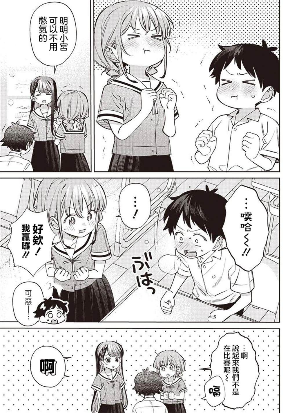 第28.1话