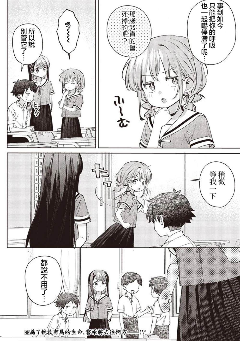 第28.1话