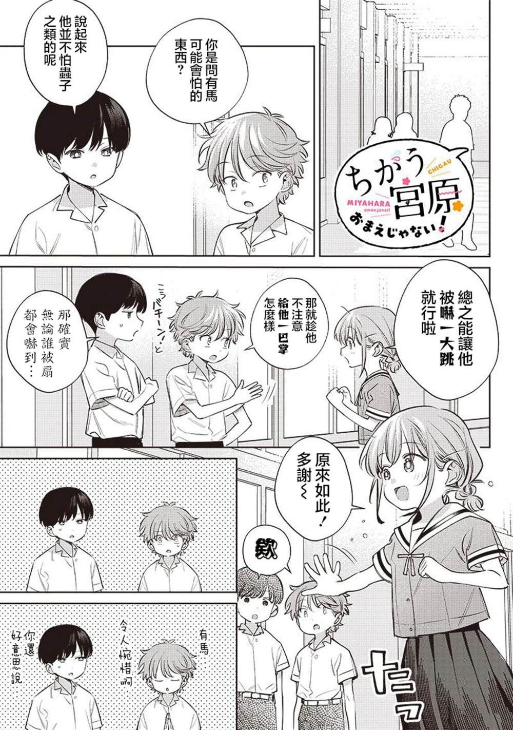 第28.2话
