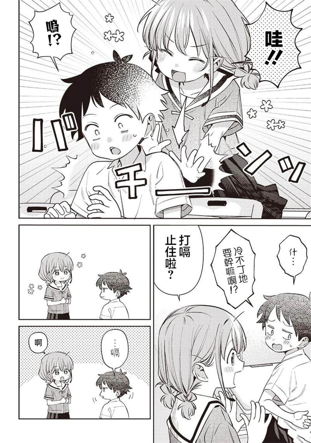 第28.2话