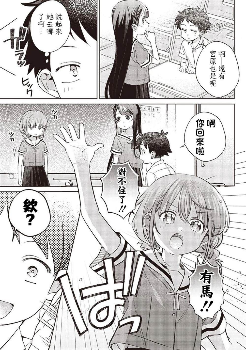 第28.2话