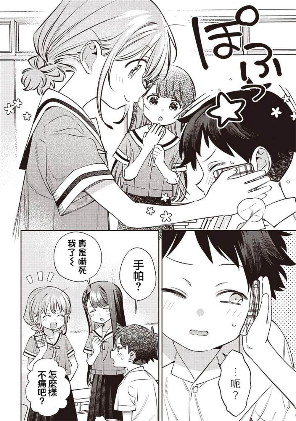 第28.2话