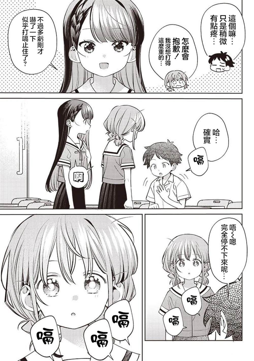 第28.2话
