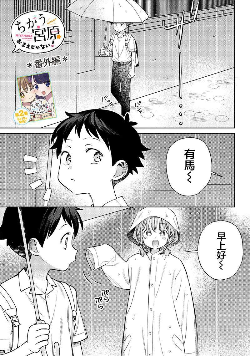 番外7