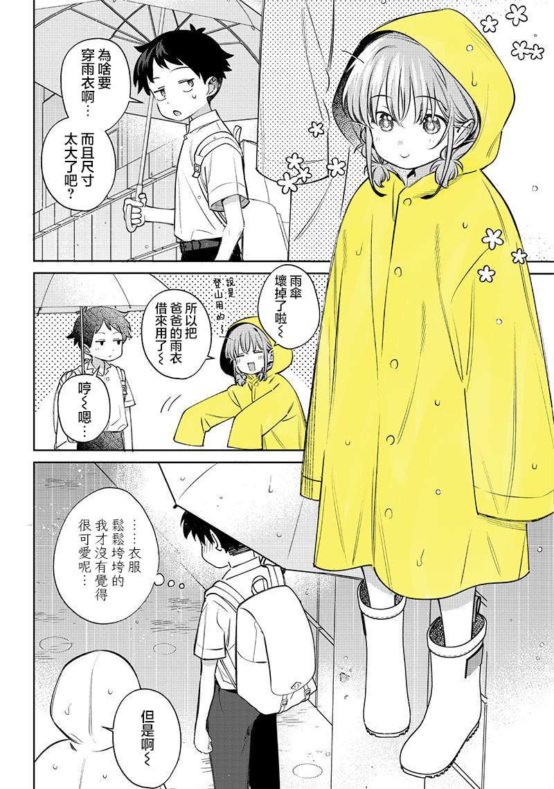 番外7