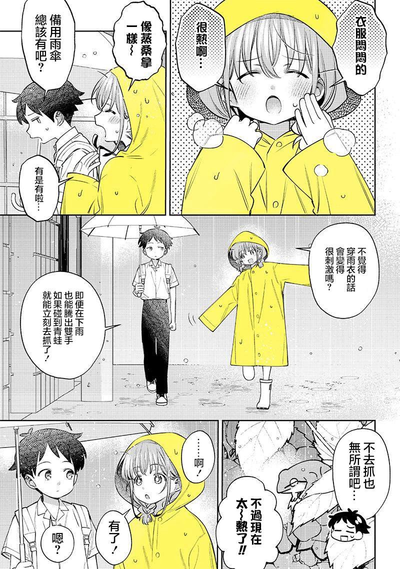 番外7