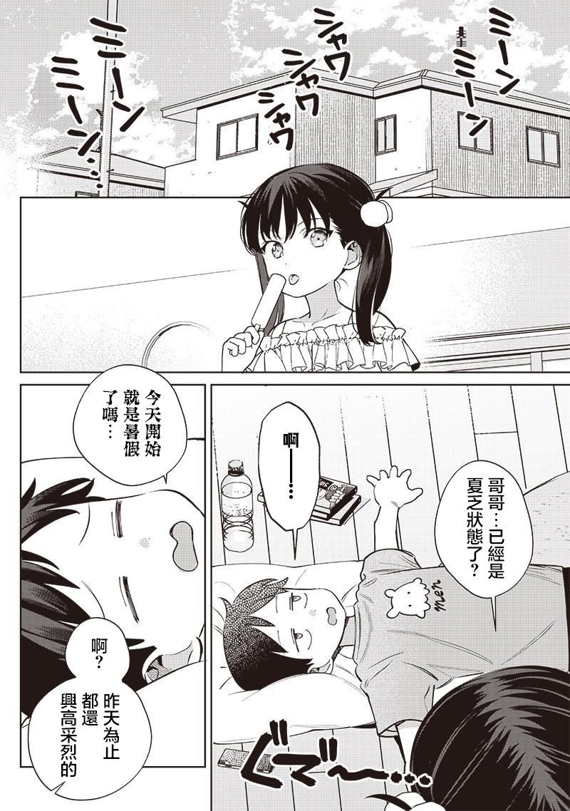 第29.1话