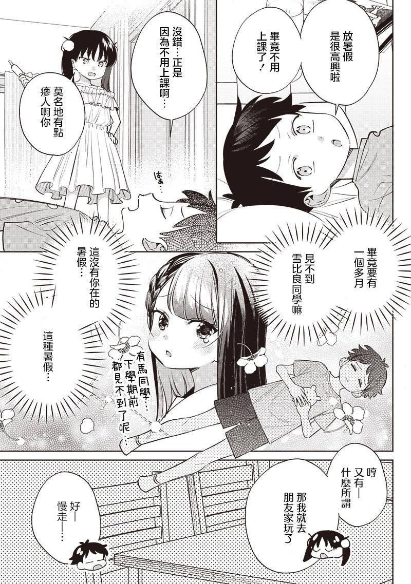 第29.1话