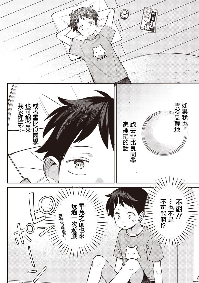 第29.1话