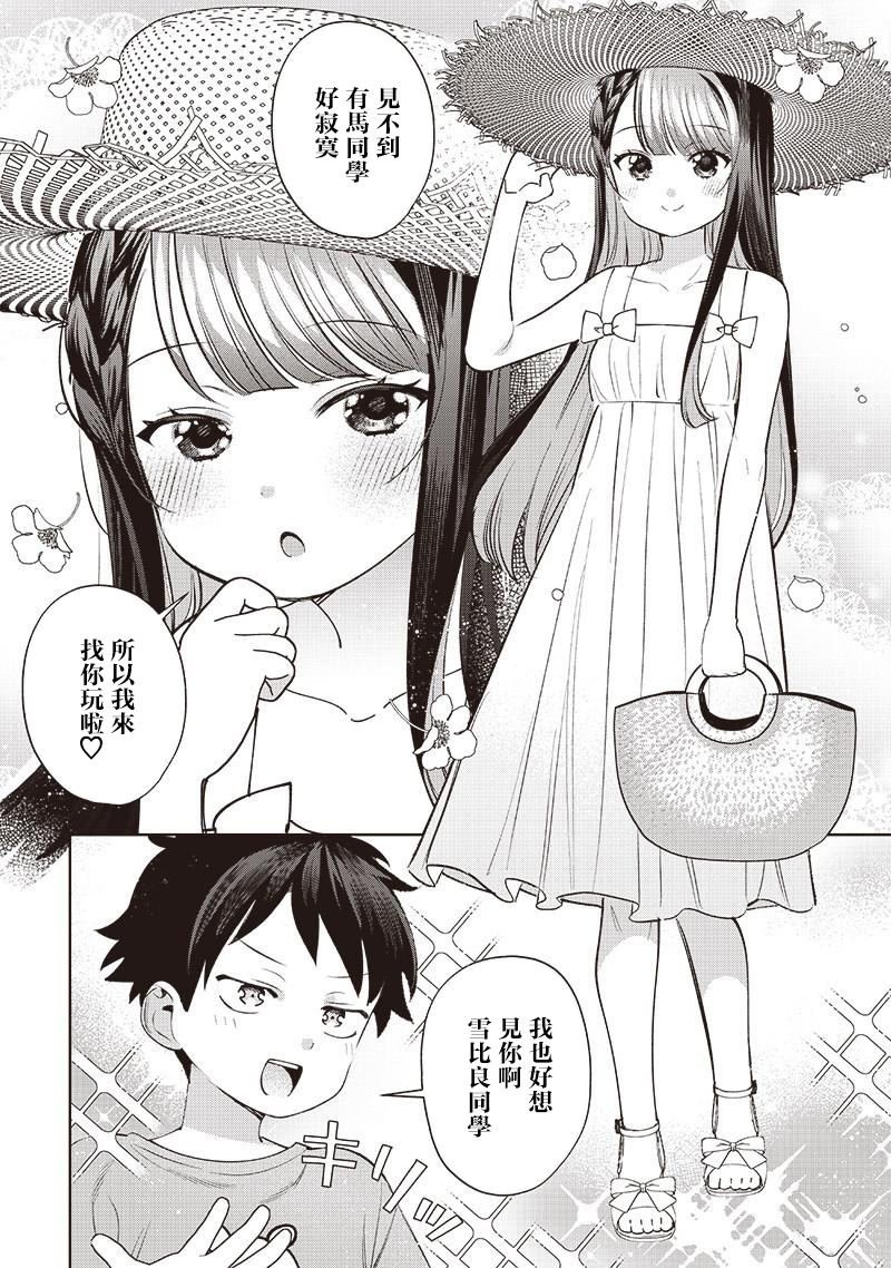 第29.1话
