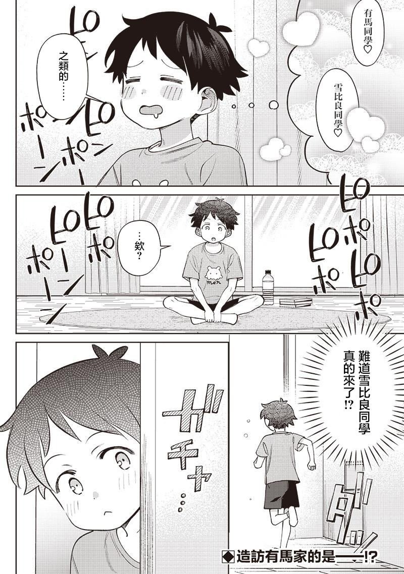 第29.1话