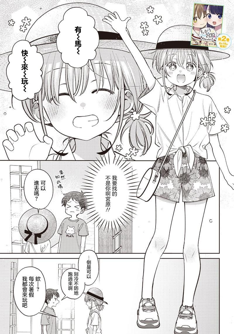 第29.2话