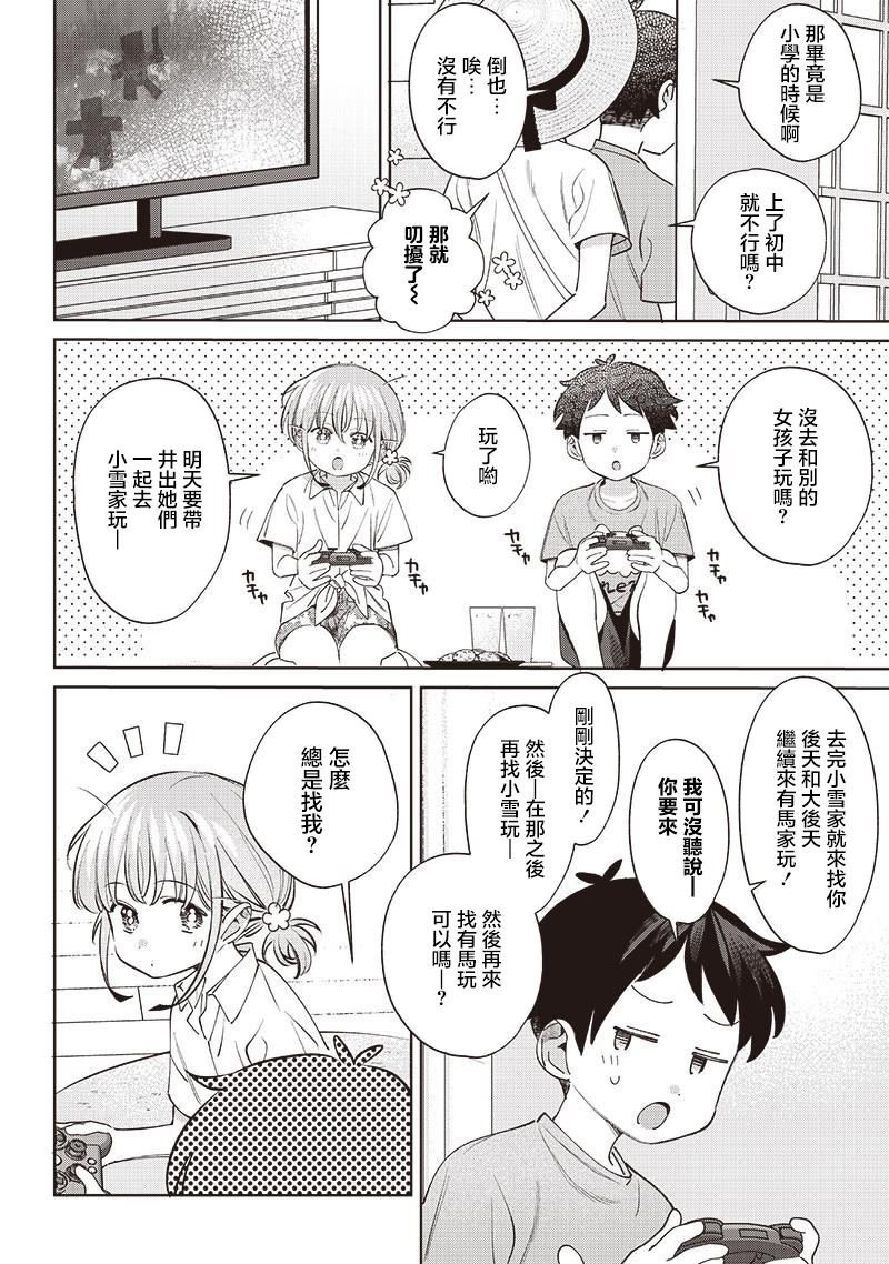 第29.2话