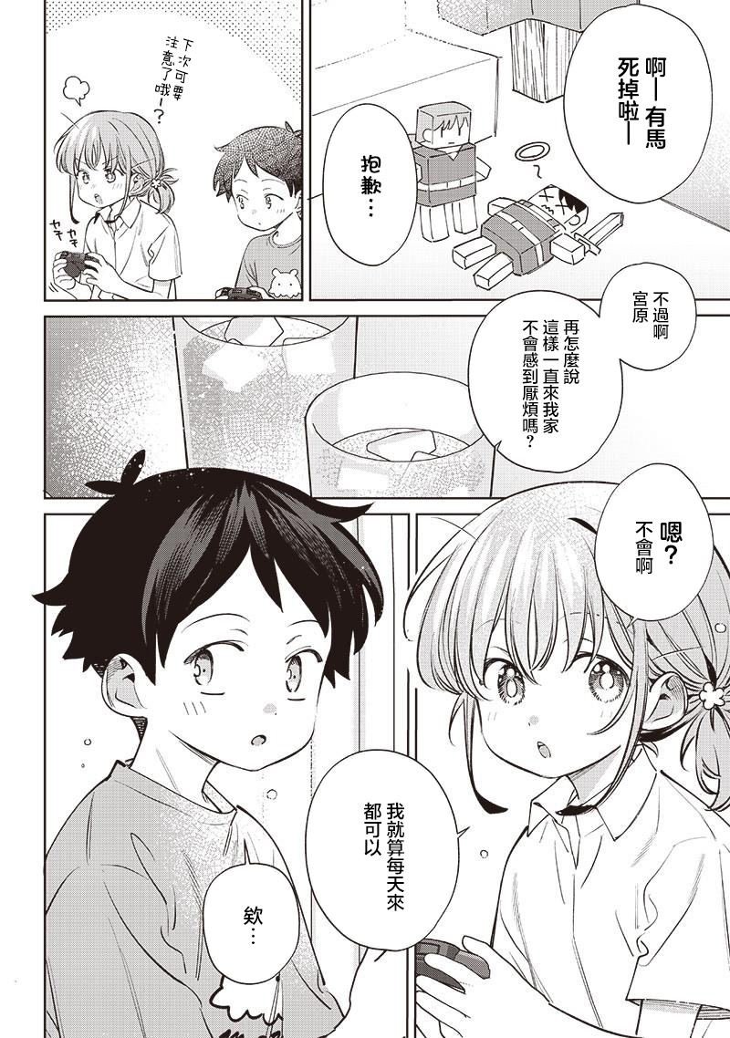 第29.2话