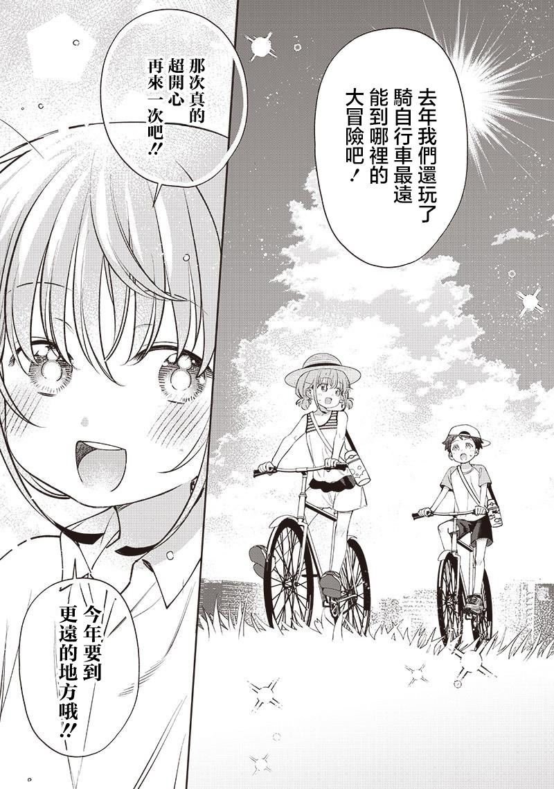 第29.2话