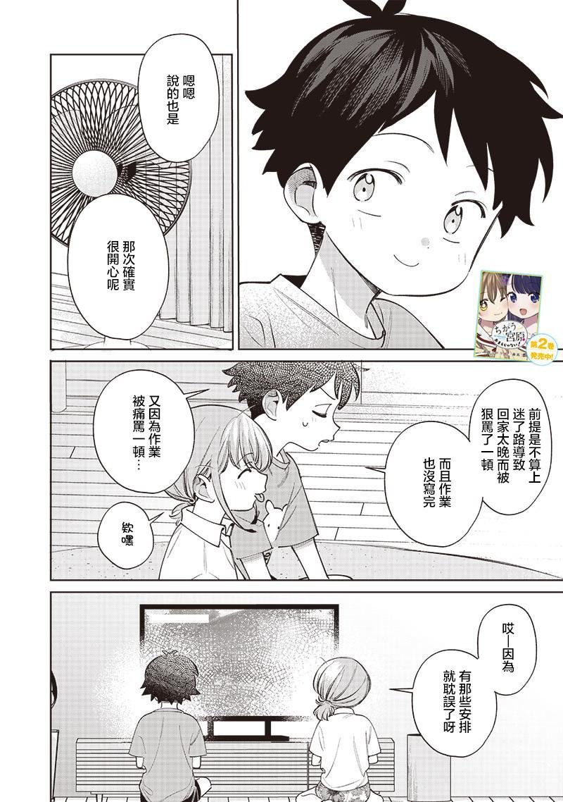 第29.3话