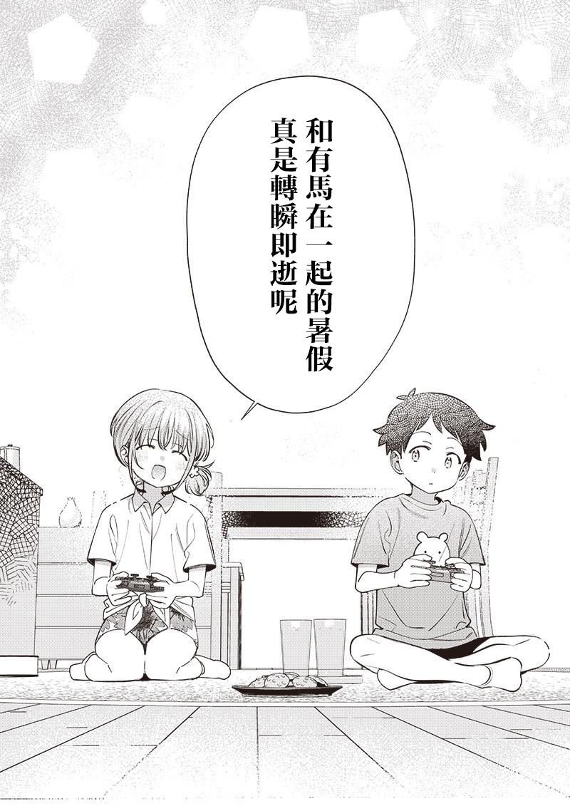 第29.3话