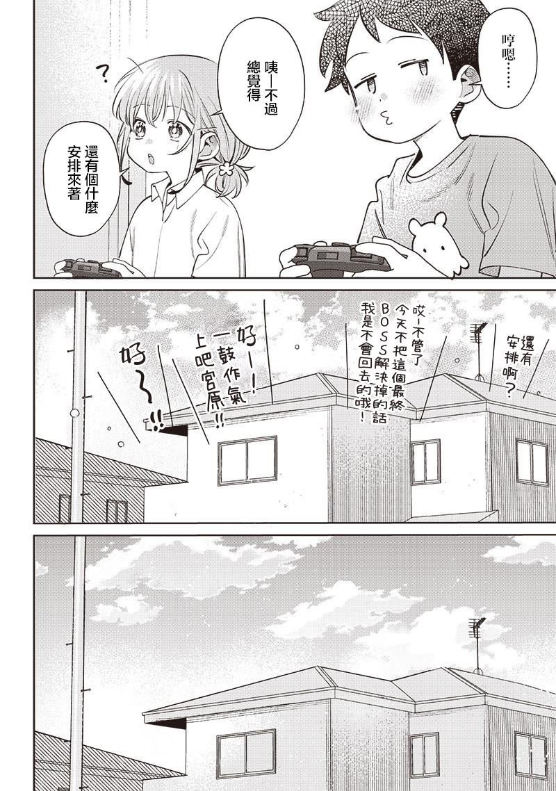 第29.3话