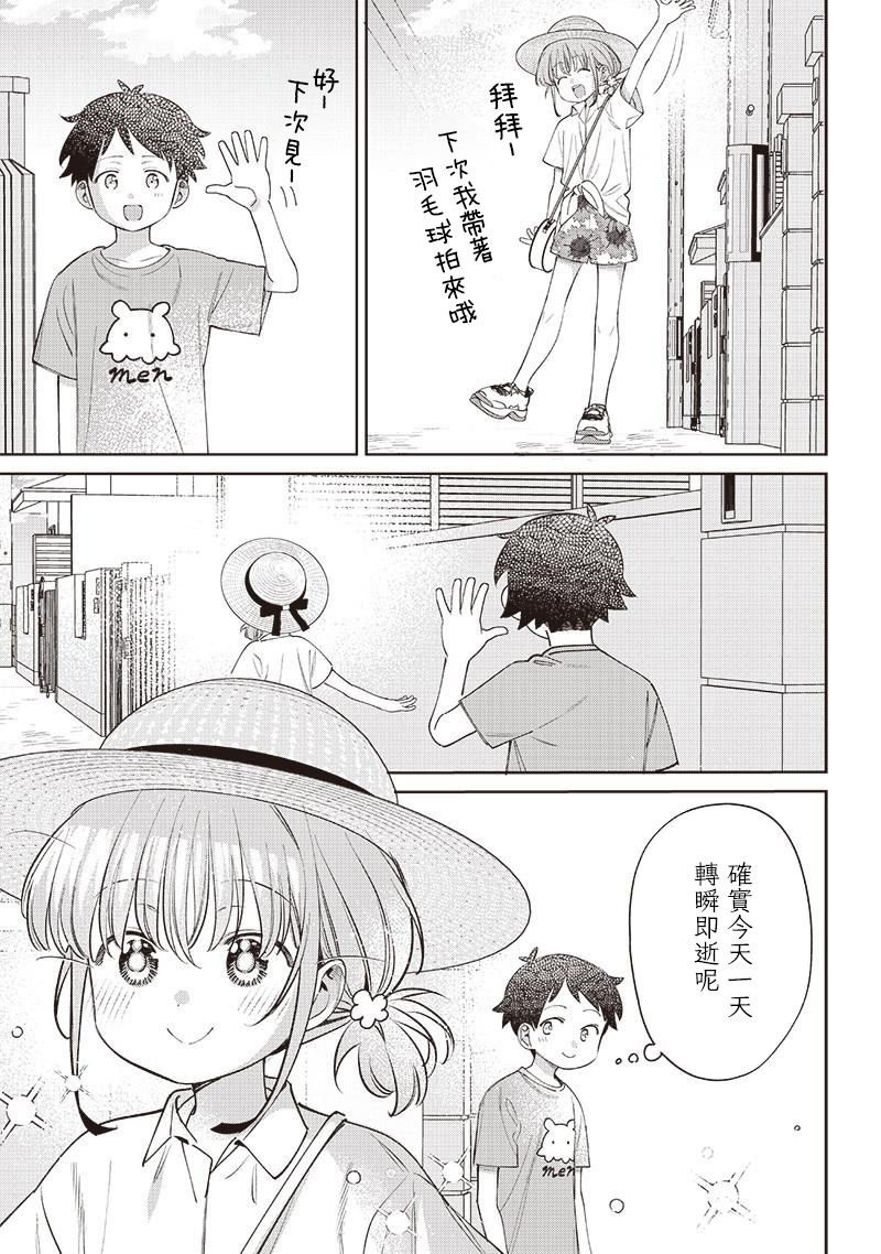 第29.3话