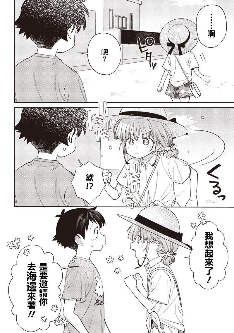 第29.3话