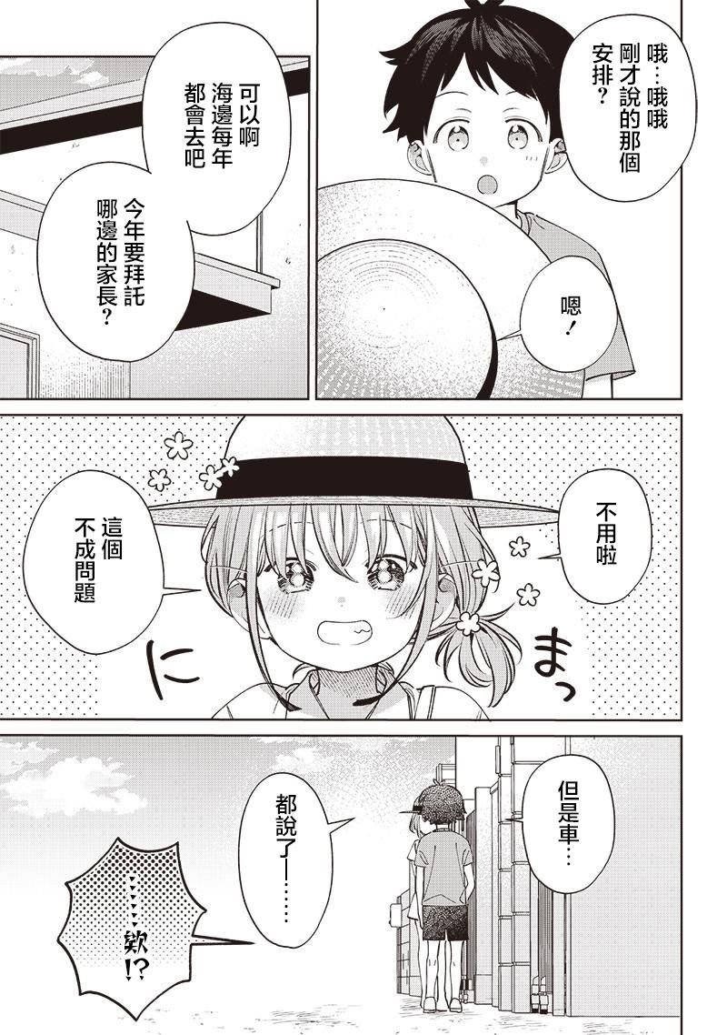 第29.3话