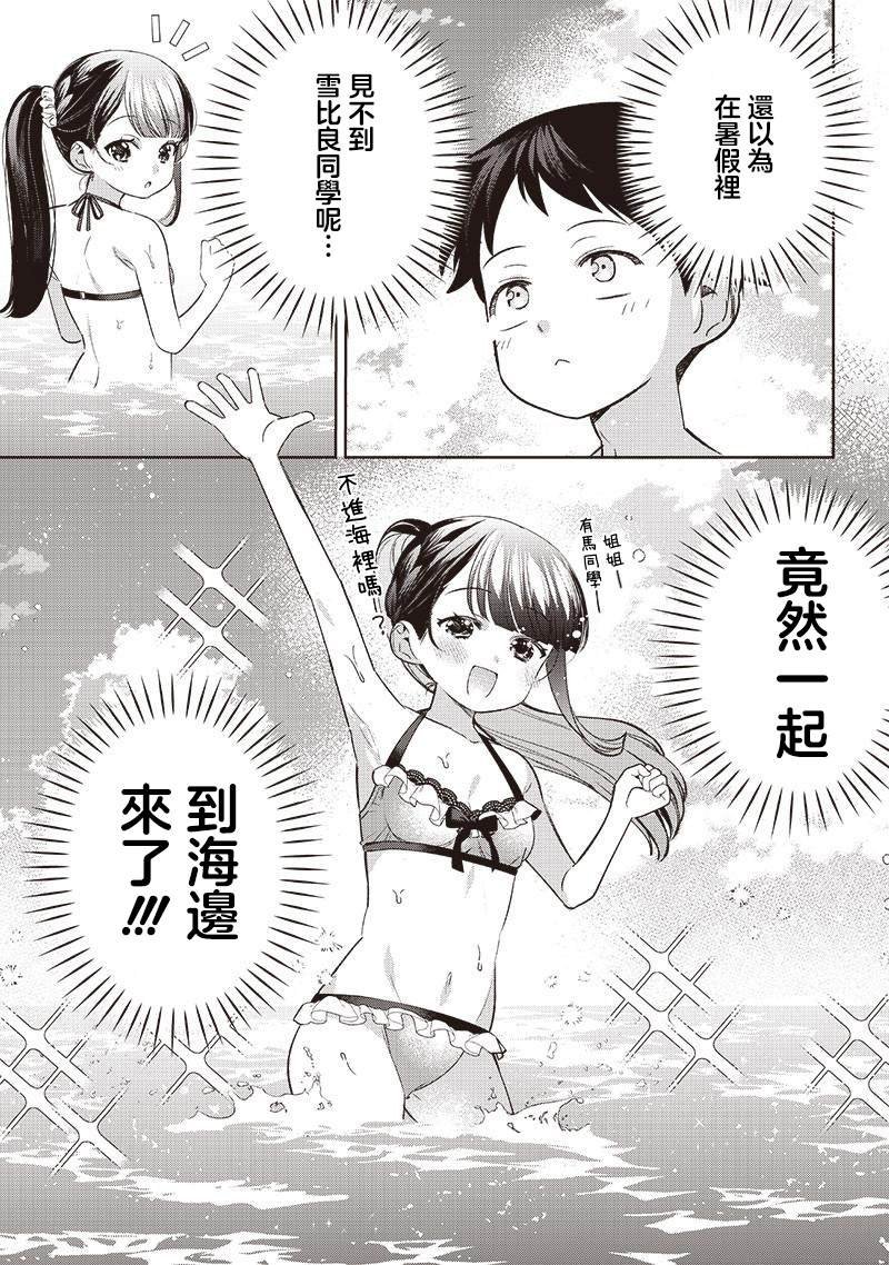 第30.1话
