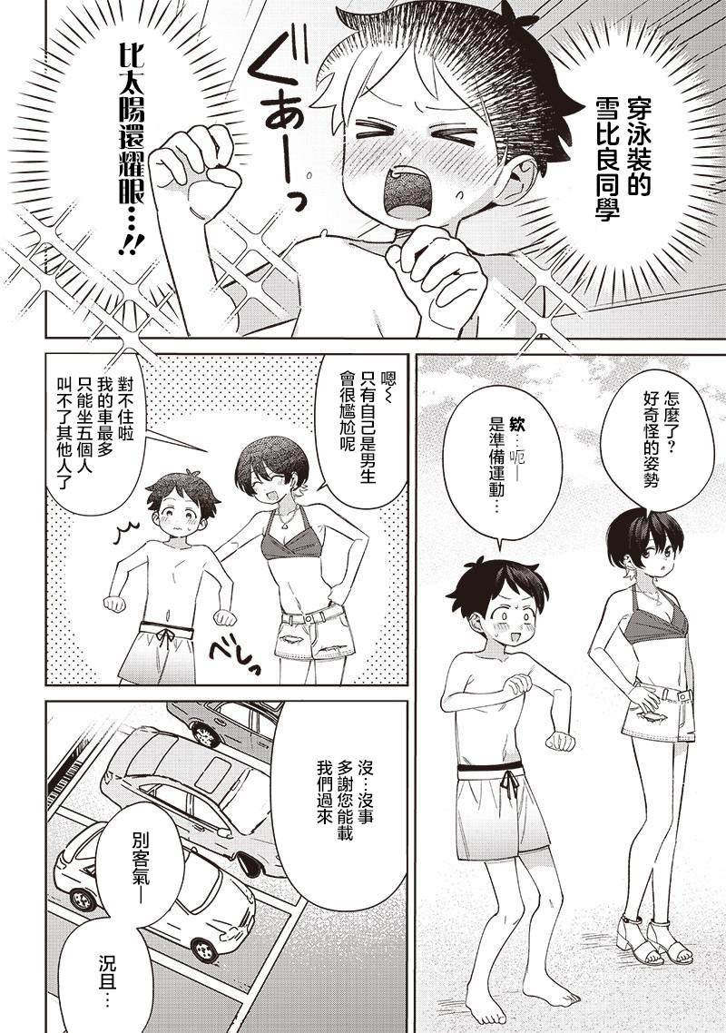 第30.1话