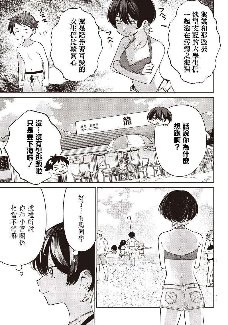 第30.1话