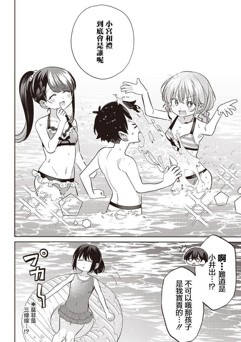 第30.1话