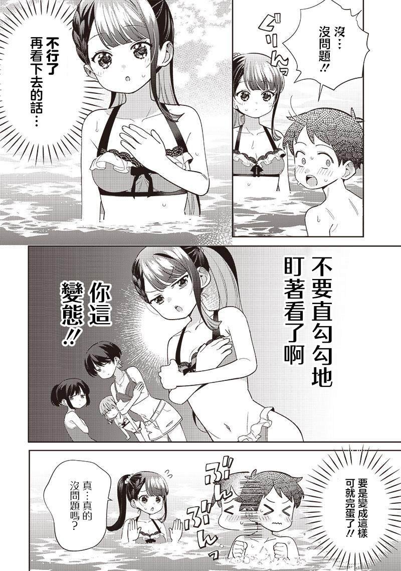 第30.2话