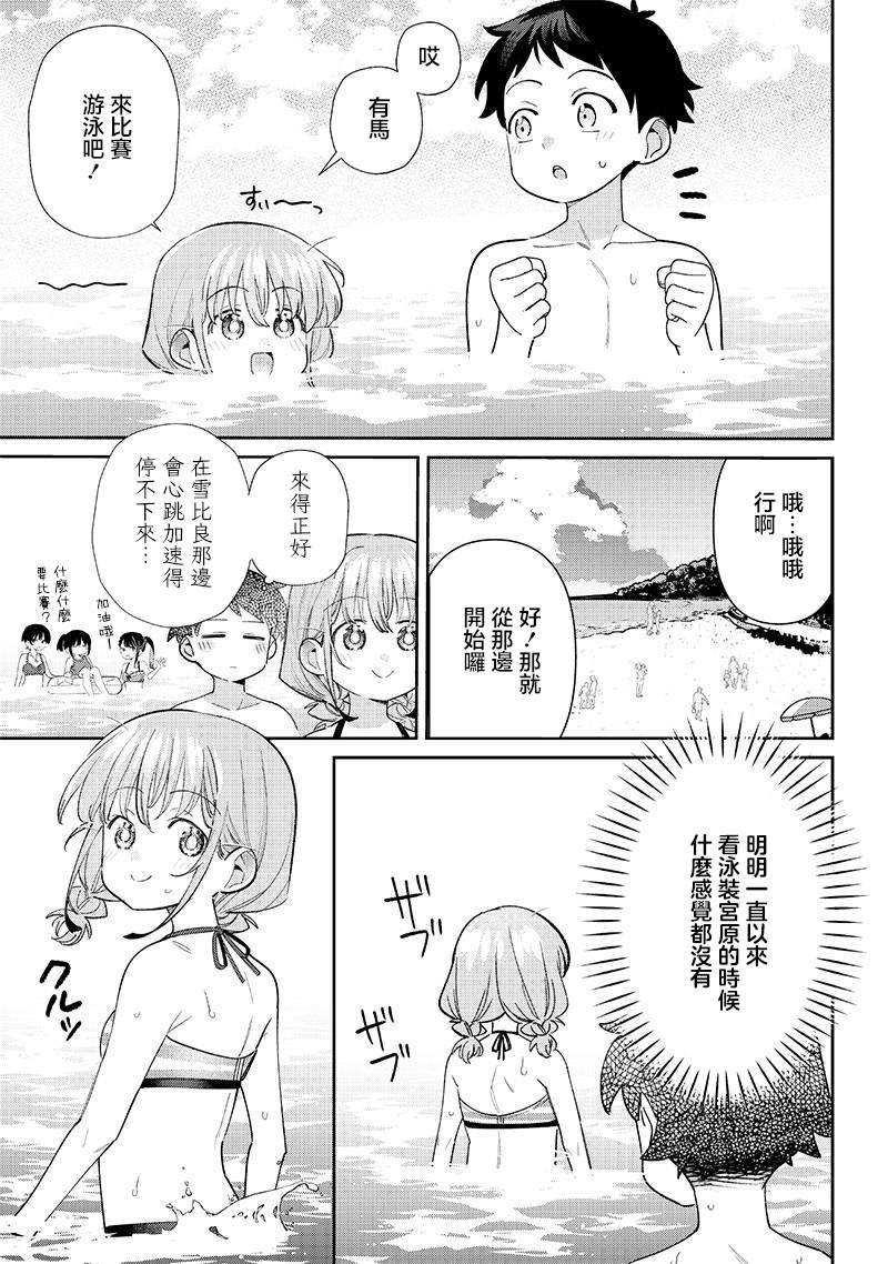 第30.2话
