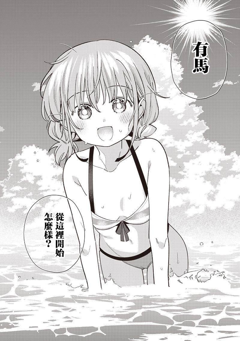 第30.2话