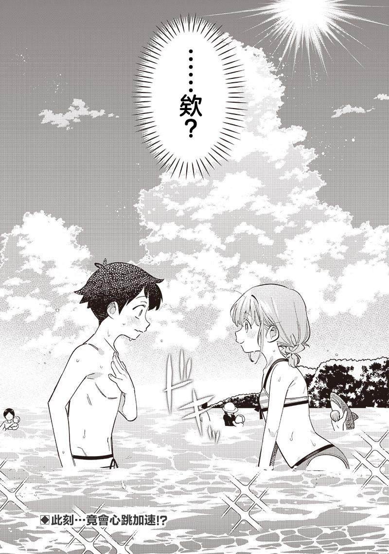 第30.2话
