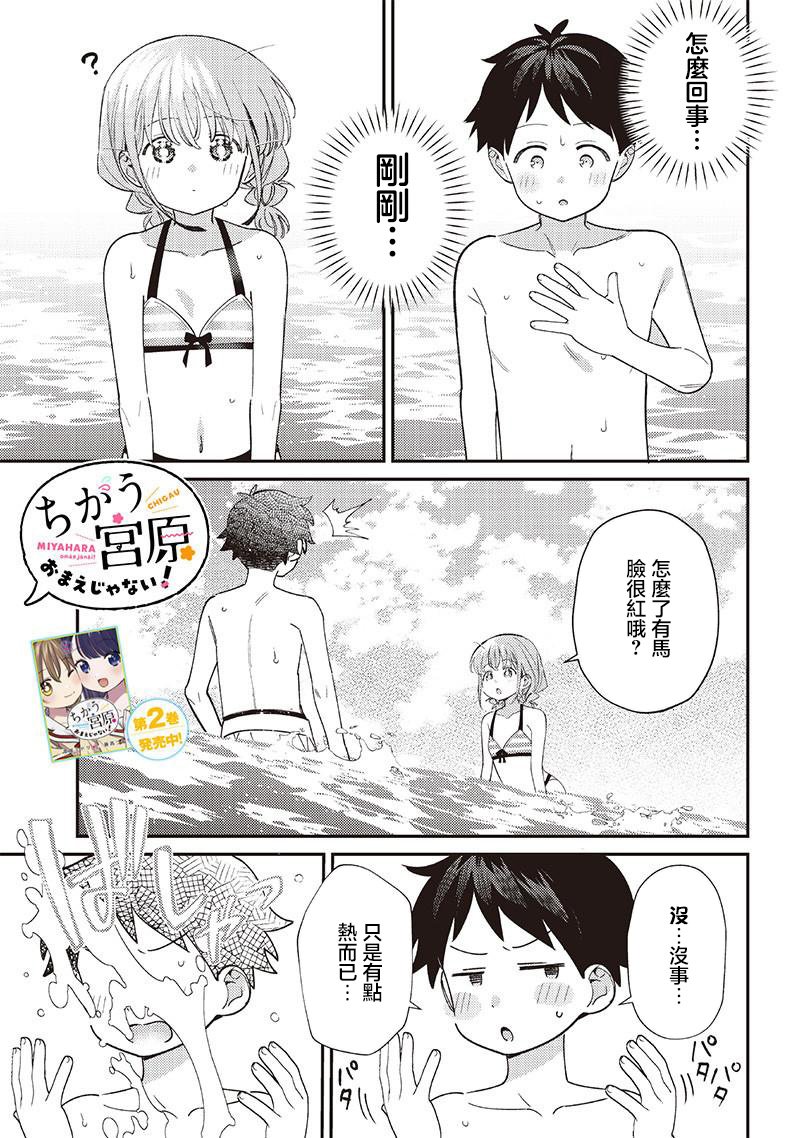 第31.1话