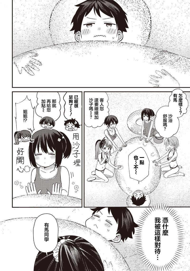 第31.1话