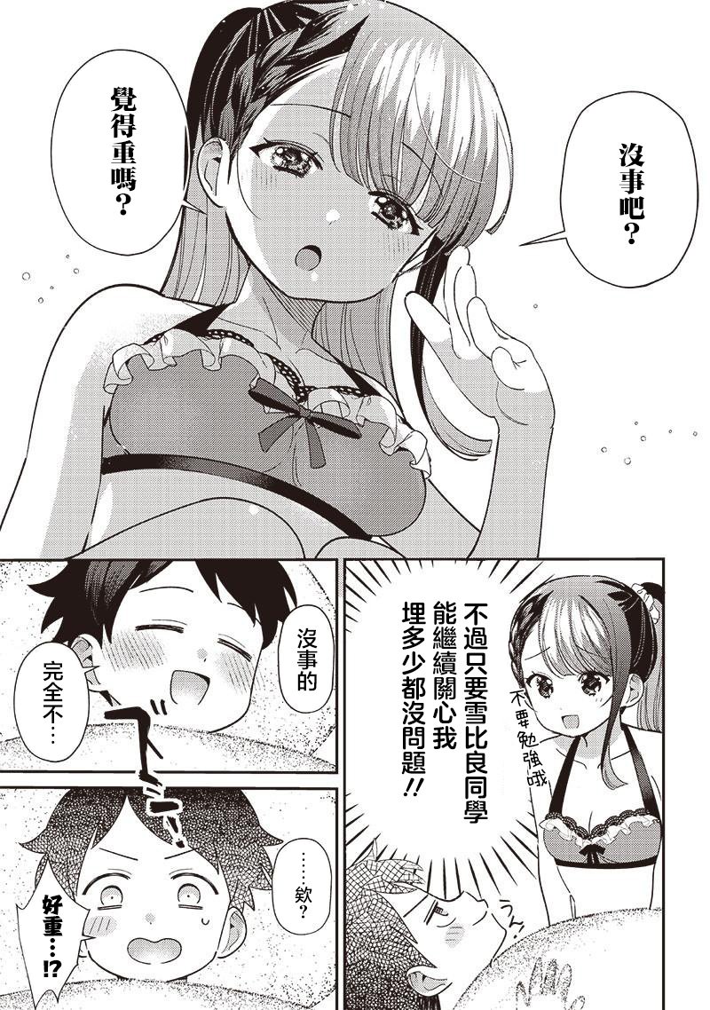 第31.1话