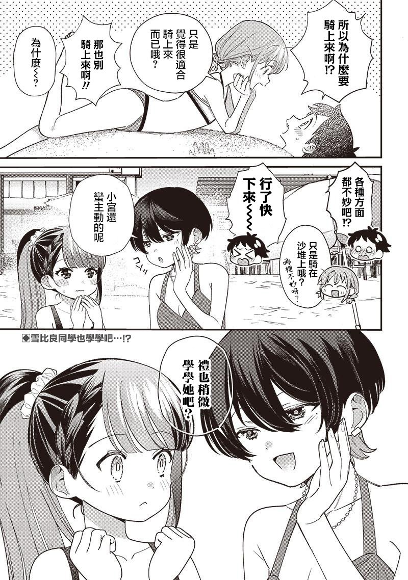 第31.1话