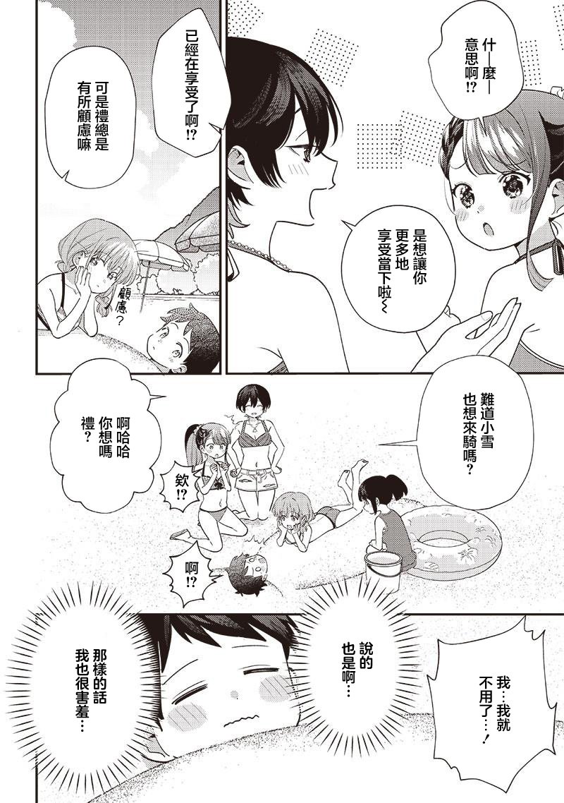 第31.2话