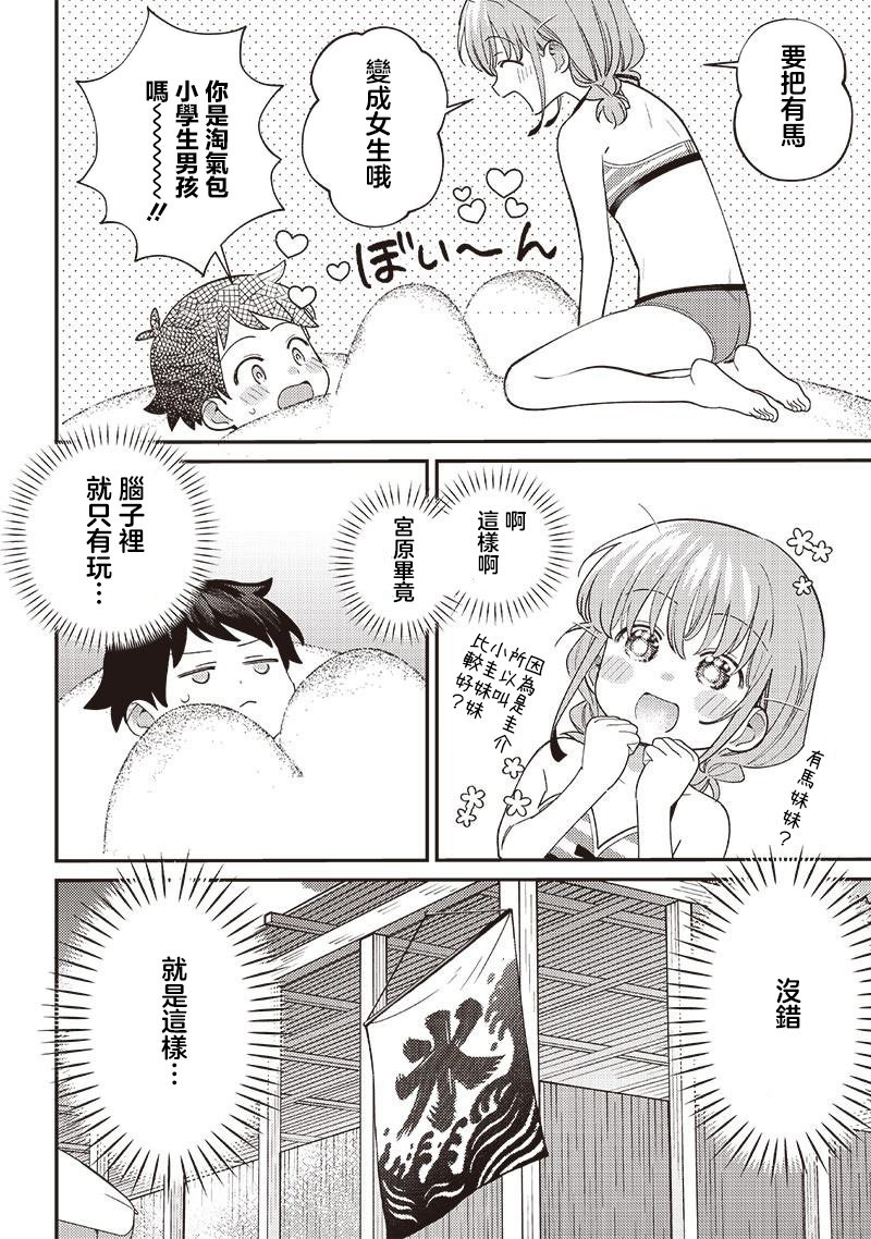 第31.2话