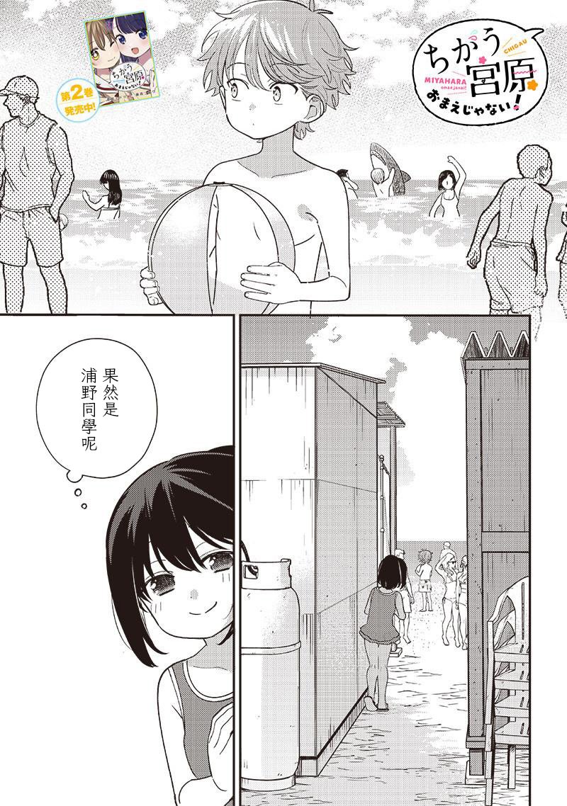 第32.1话