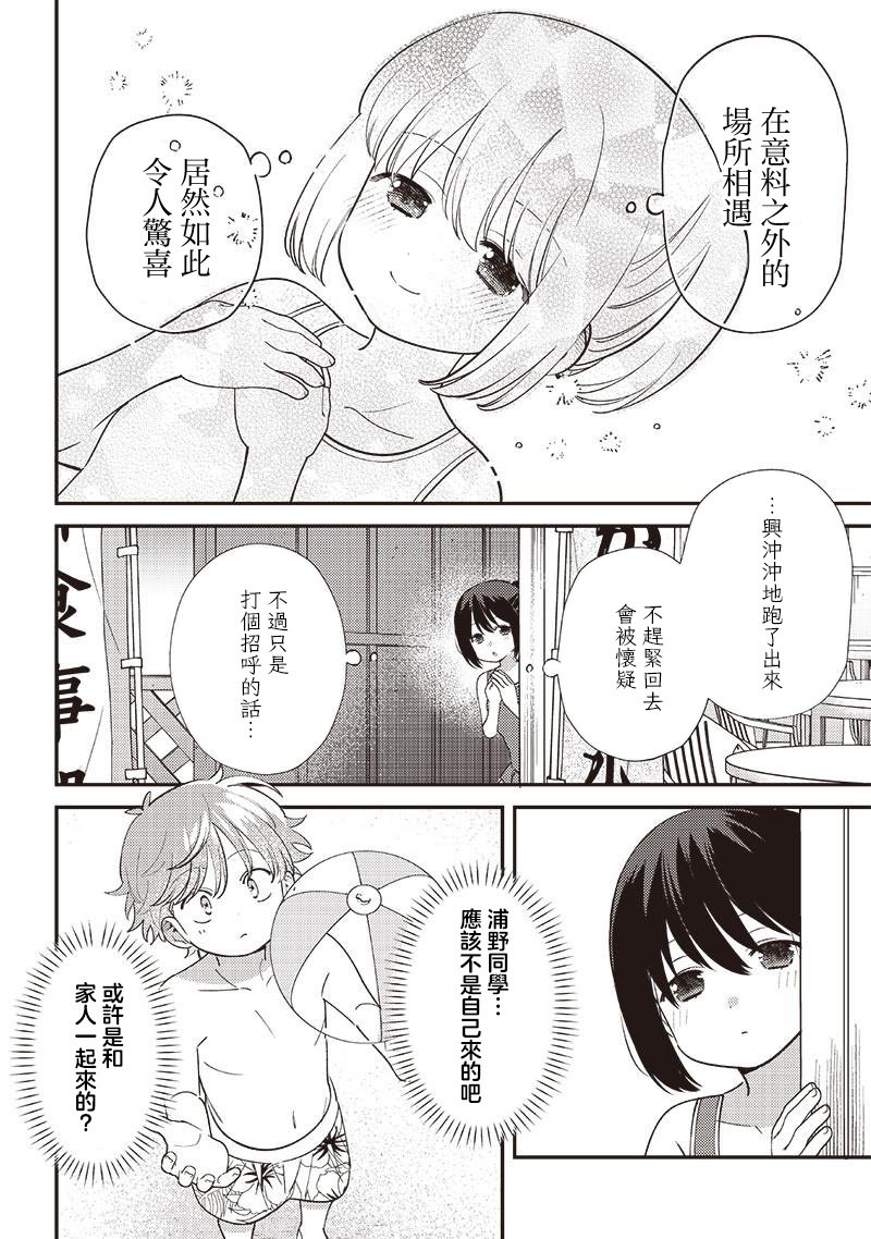 第32.1话