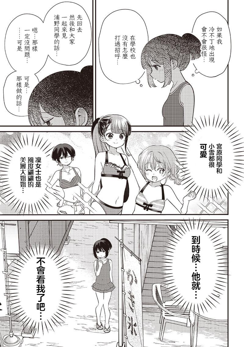 第32.1话