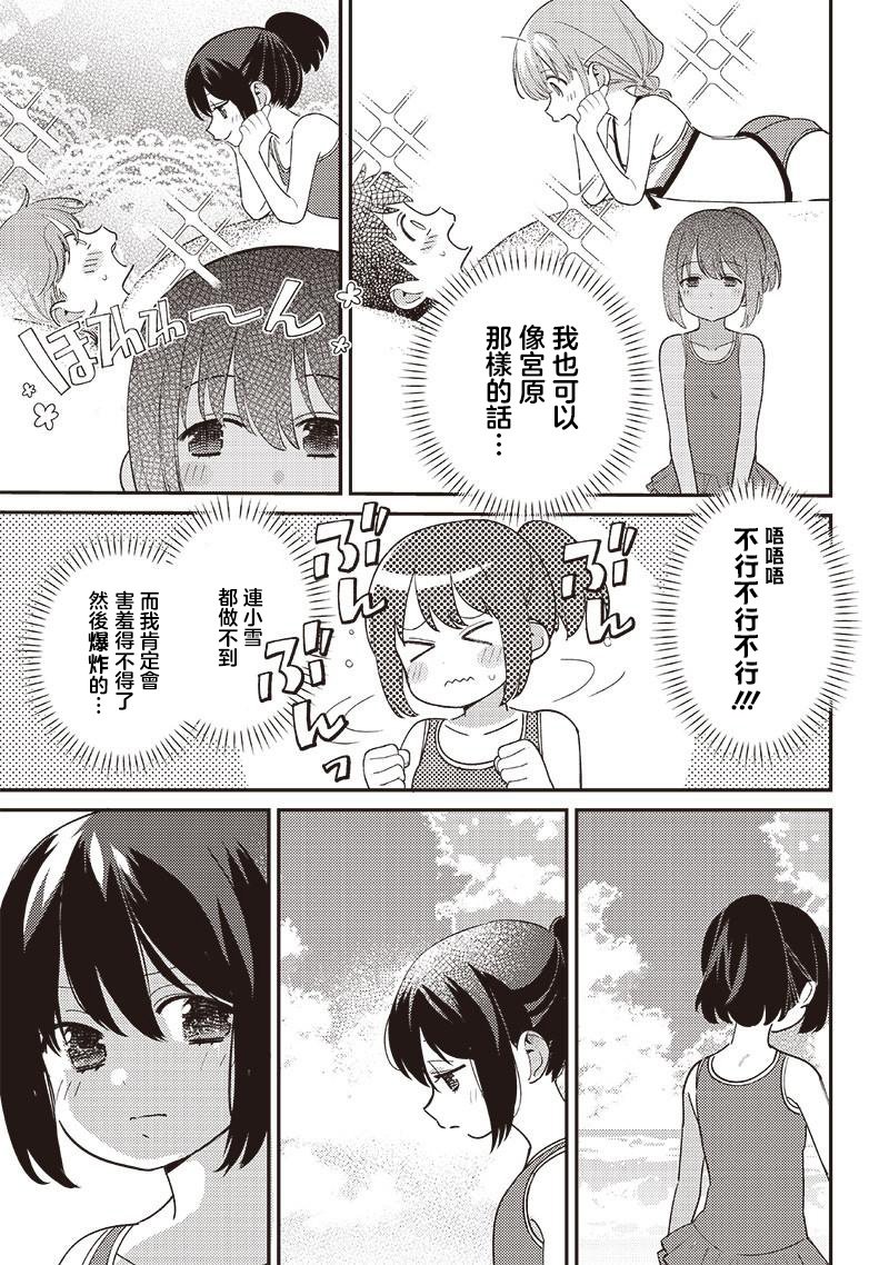 第32.1话