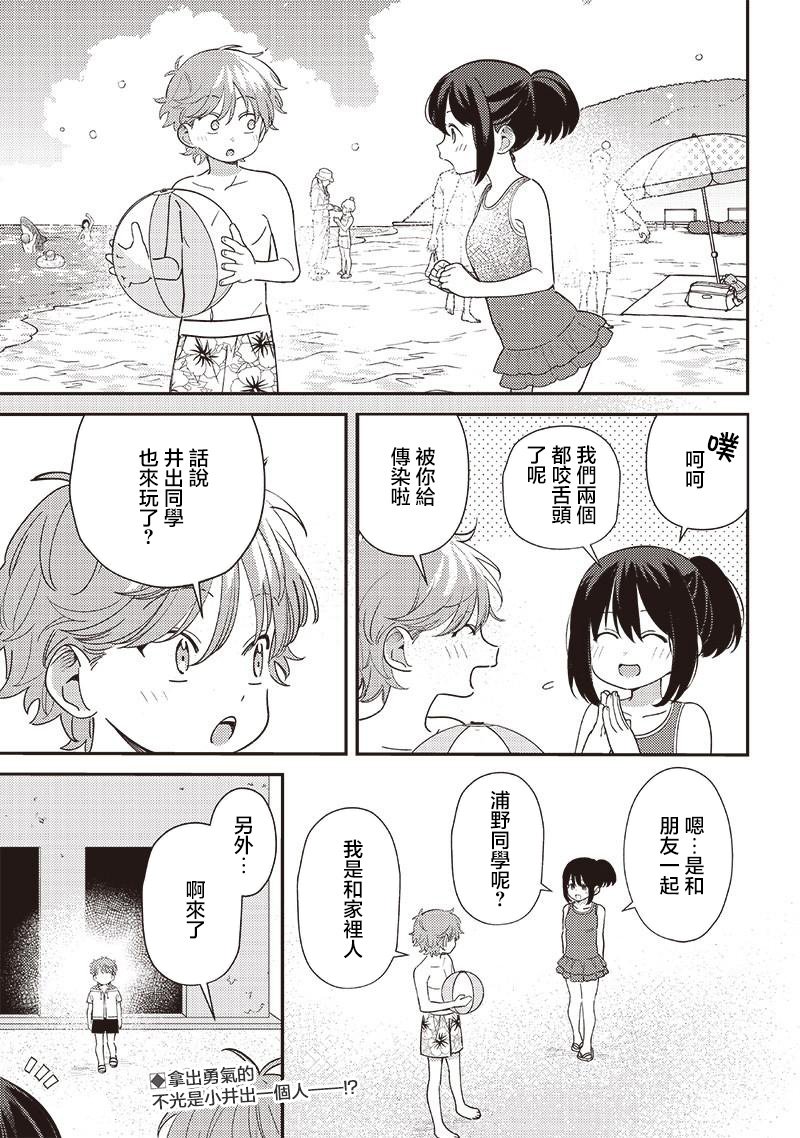 第32.1话