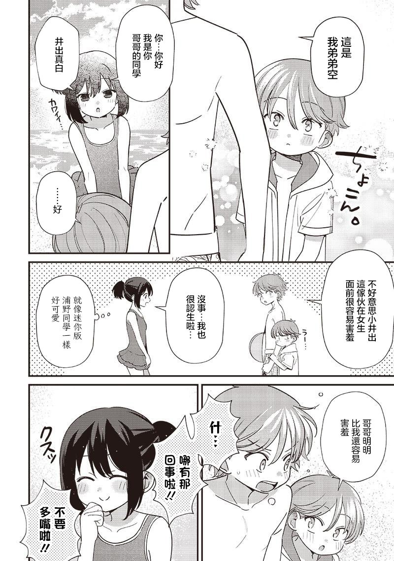 第32.2话