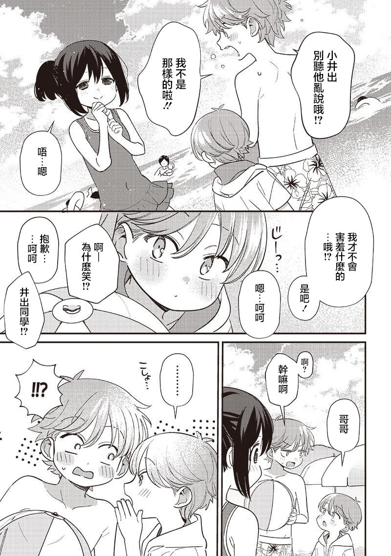 第32.2话