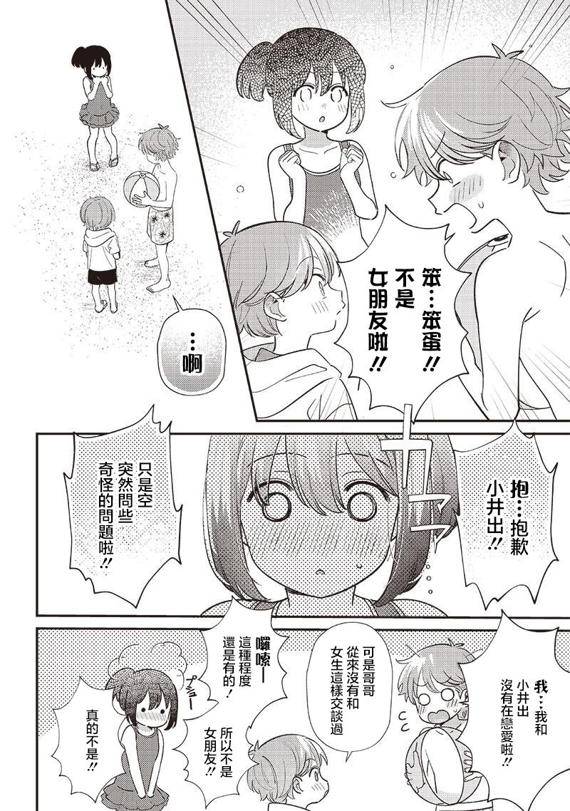 第32.2话